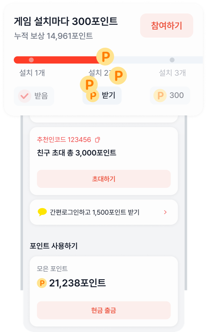 맥스워크 앱의 미션·친구초대 추가 리워드 화면