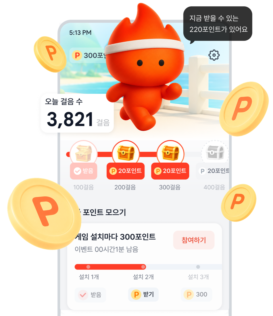 맥스워크 앱의 걸음 수와 리워드 적립 화면